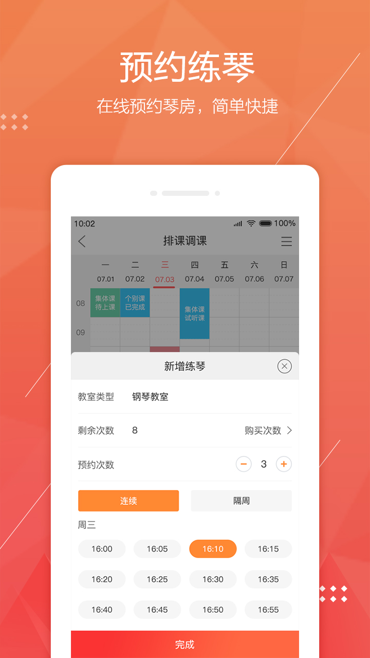 帮你教v2.7.0截图4