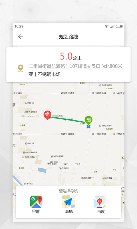 酒蚂蚁配送端截图3