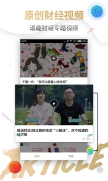 時代財經截圖