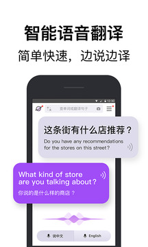 騰訊翻譯君截圖