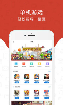 光環(huán)助手截圖
