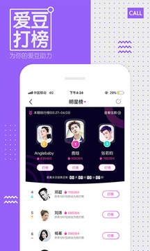 中國藍TV截圖