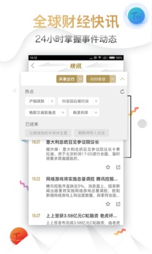 時代財經截圖