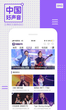 中國藍TV截圖