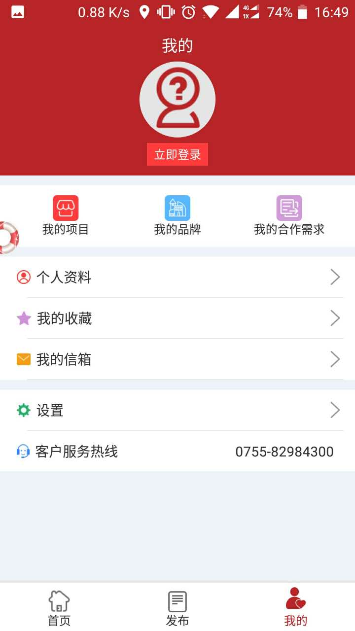 铱星云商截图5