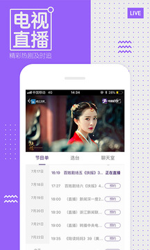 中國藍TV截圖