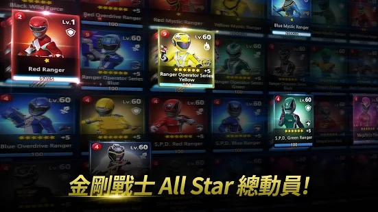 金刚战士All Stars截图2