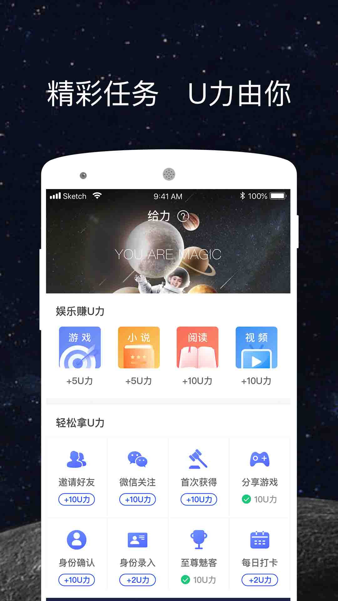 创世由我截图2