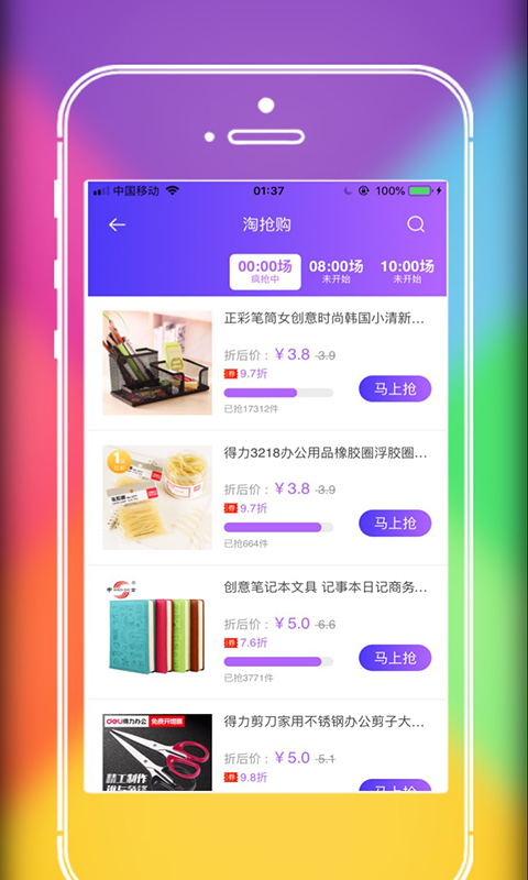 小马优券截图2