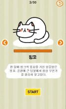 Save Cat (Minesweeper)截图4