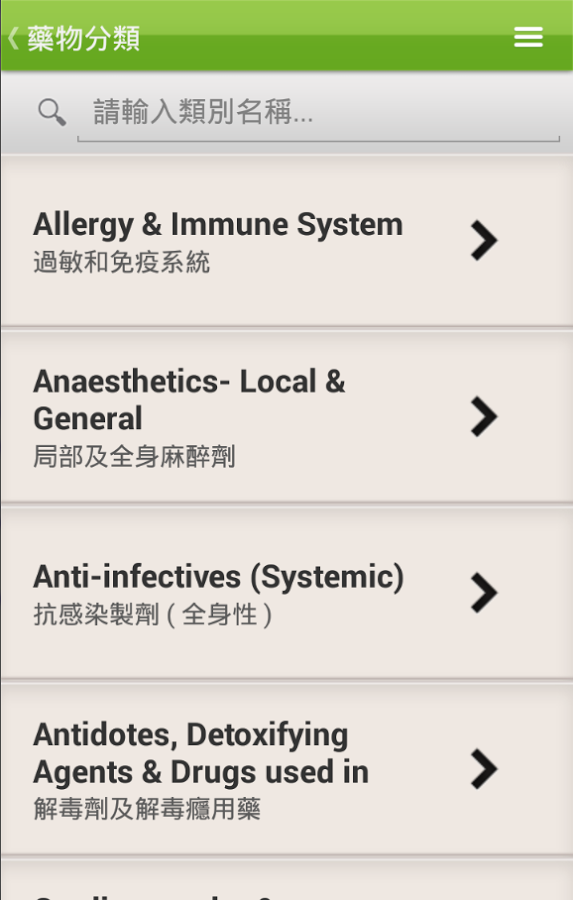 振興醫院電子處方集截图11