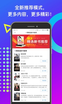 米讀小說截圖