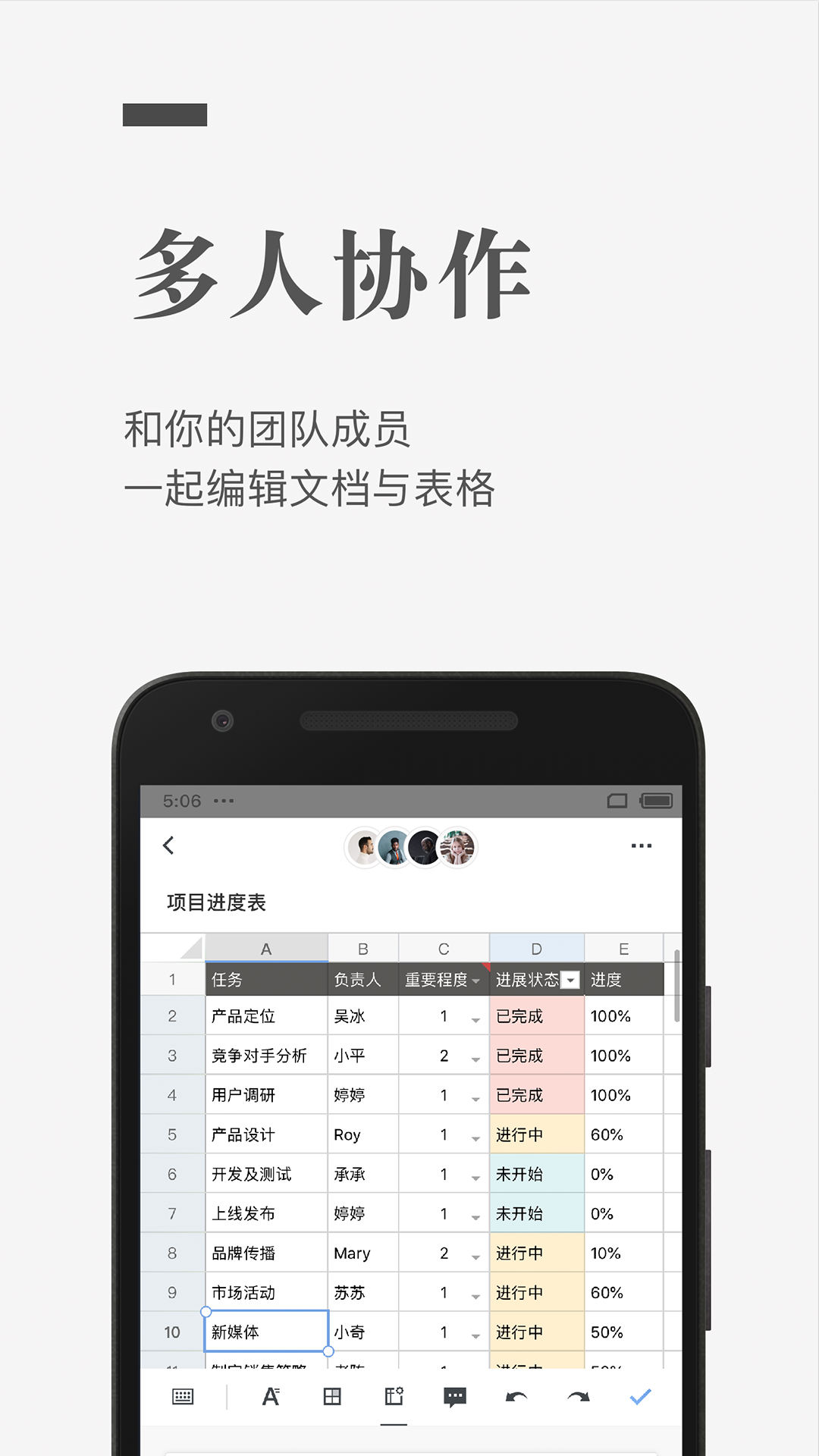 石墨文档v2.10.2截图2