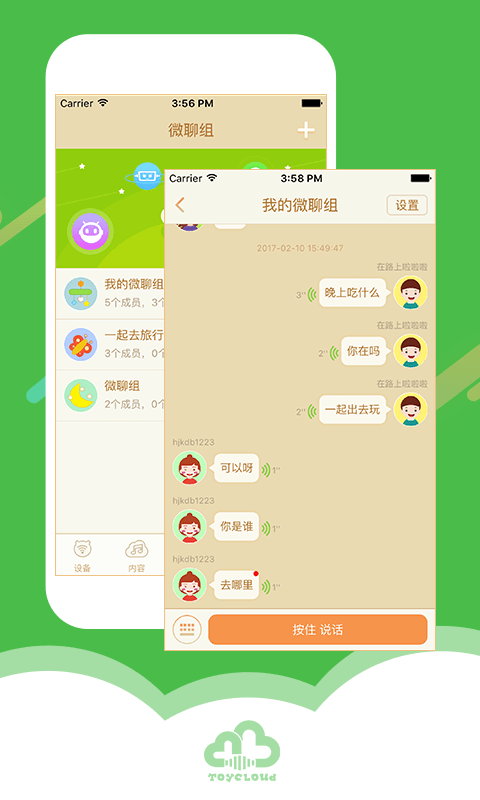 淘云互动v2.15.9截图4