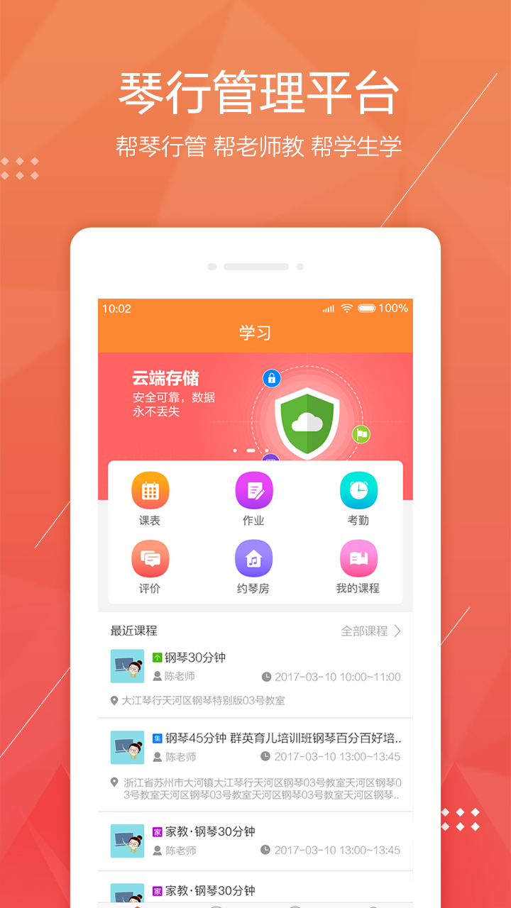 帮你教v2.7.0截图1