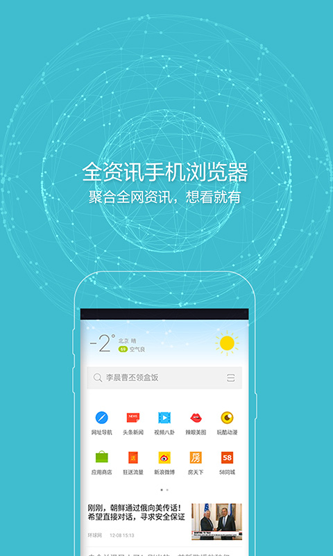 欧朋浏览器v12.27.0.3截图2