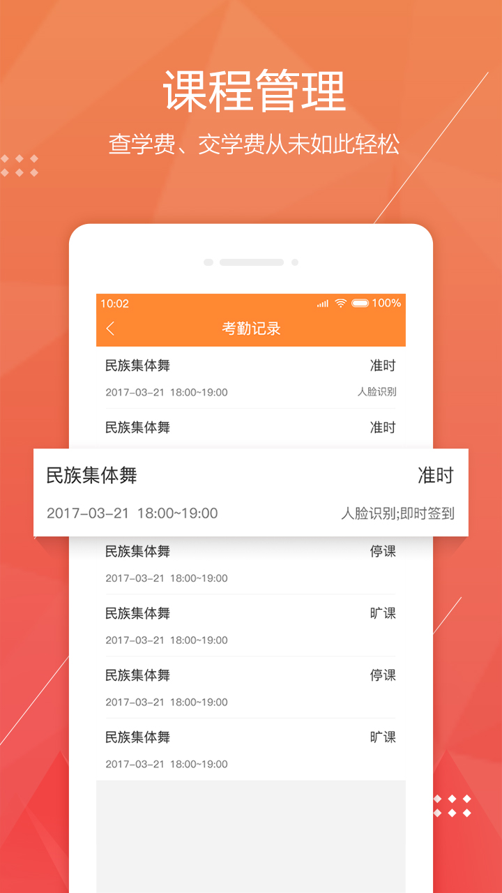 帮你教v2.7.0截图5