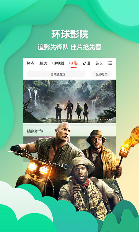 華數(shù)TV截圖預(yù)覽