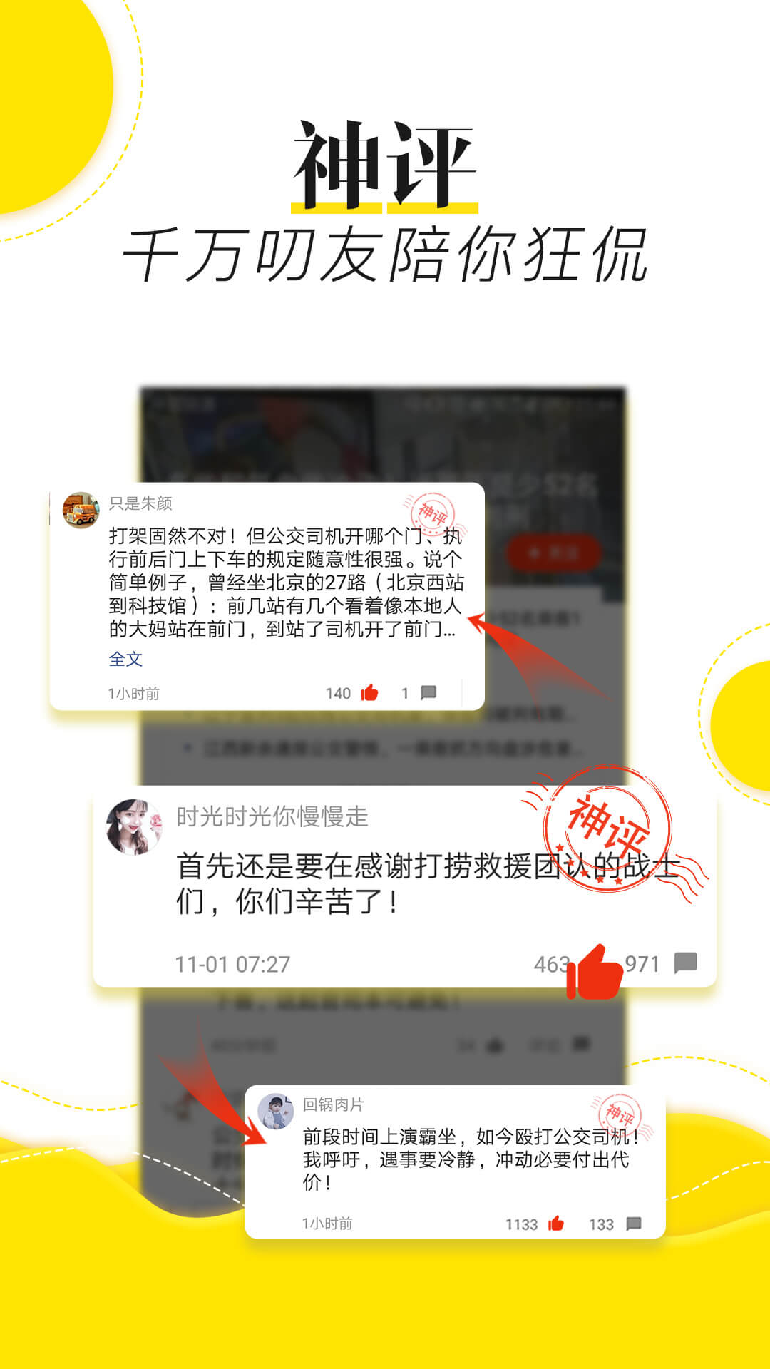 搜狐新闻v6.1.7截图3