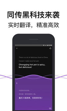 騰訊翻譯君截圖