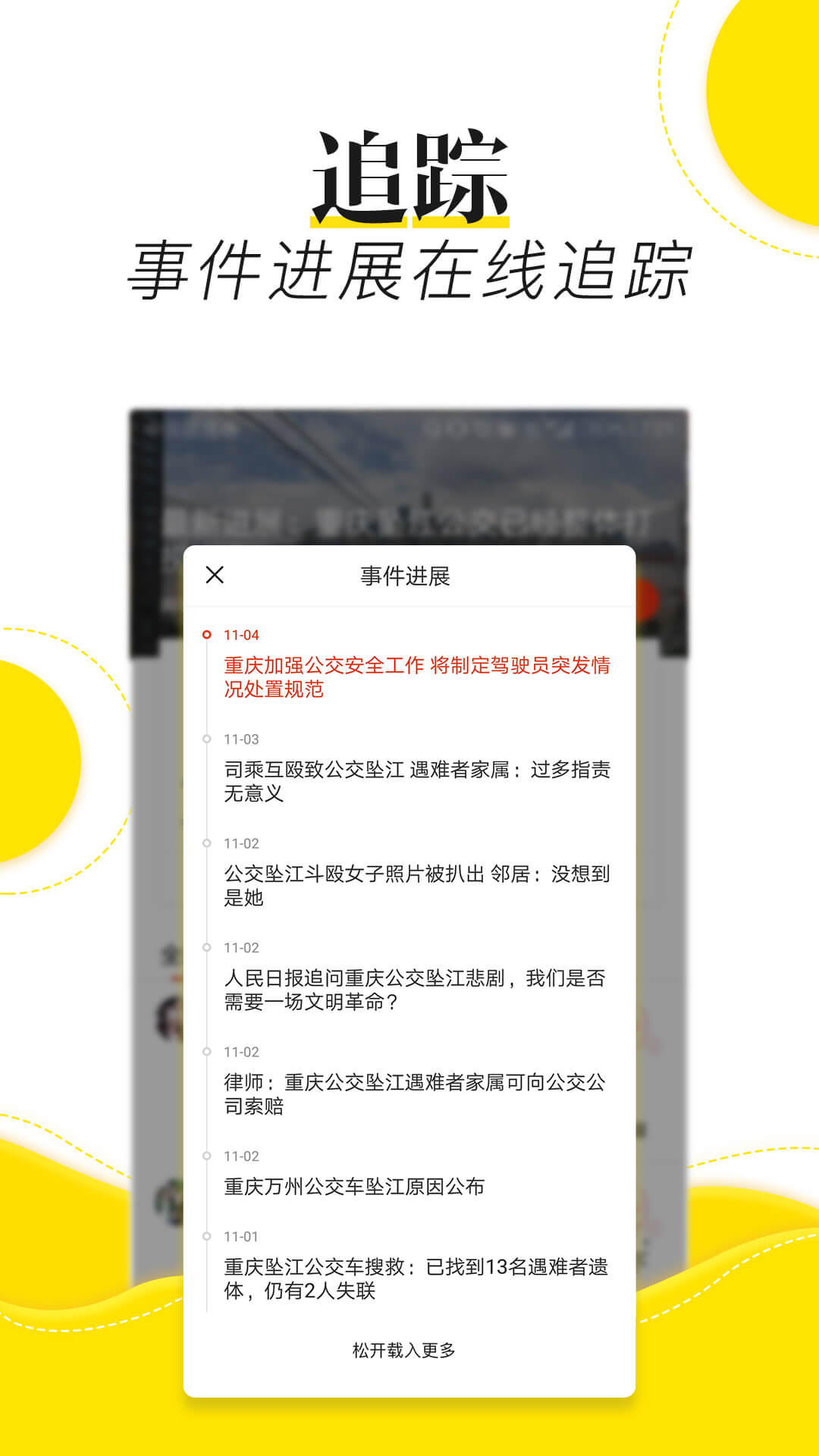 搜狐新闻v6.1.7截图2