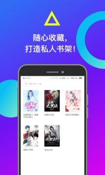 米讀小說截圖