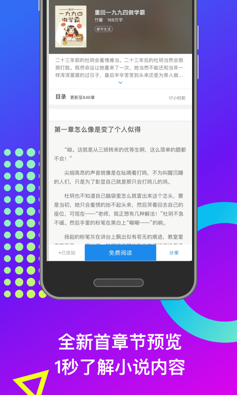 米读小说v2.9.0截图3