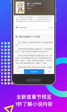 米讀小說截圖