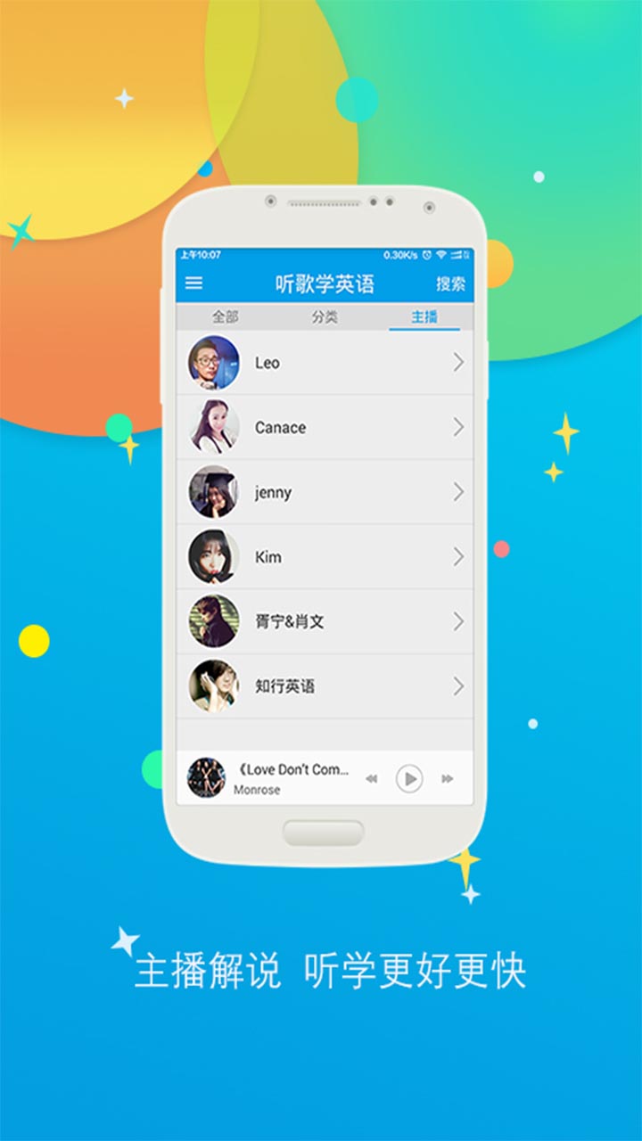 听歌学英语v9.9.1213截图4