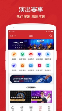 貓眼截圖
