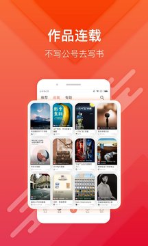 簡(jiǎn)書截圖