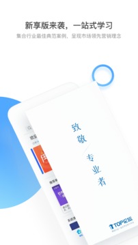TOP論壇截圖