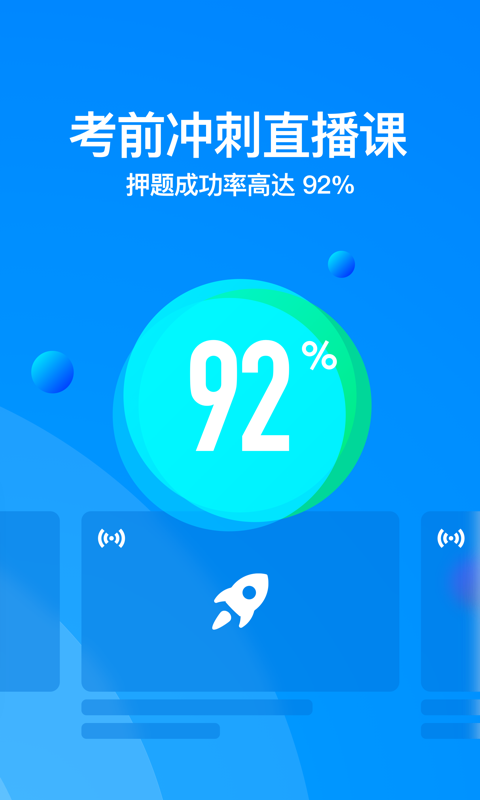 深蓝法考v2.14.2截图5