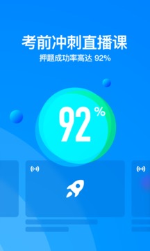 深藍(lán)法考截圖