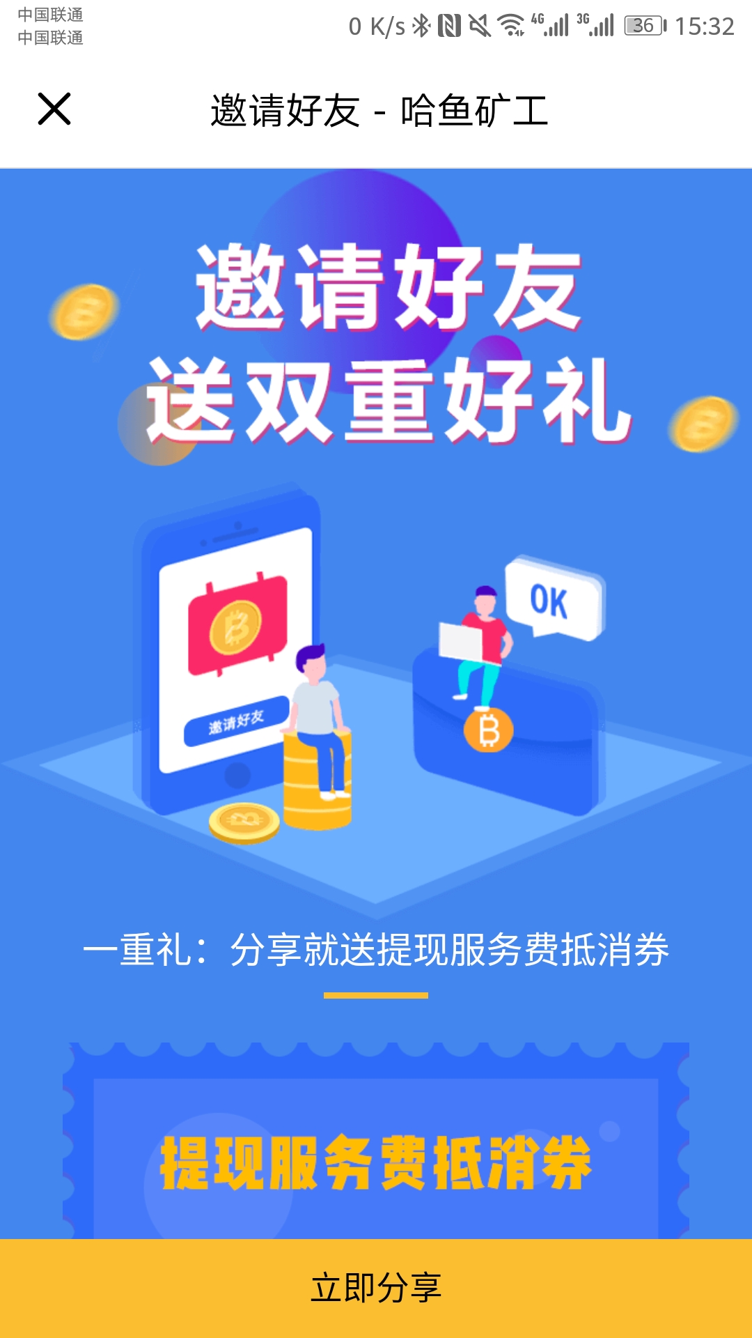 哈鱼截图5