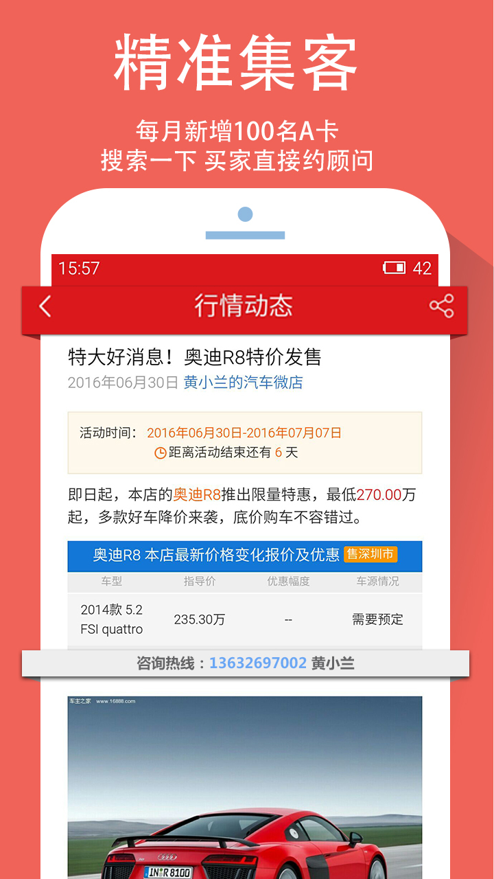 车秀顾问版截图2