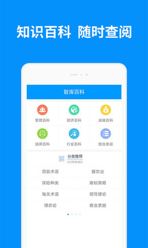 MBA智庫截圖