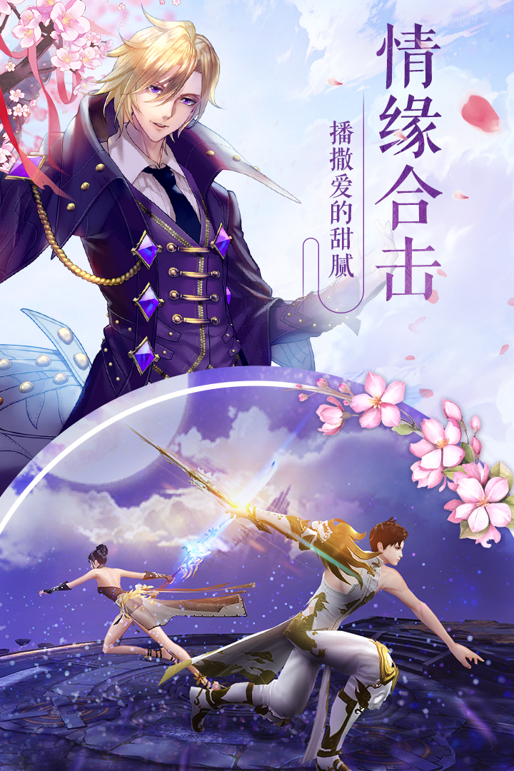 九州天空城3D截圖預(yù)覽