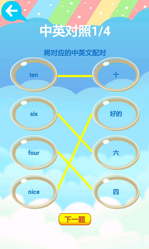 Fun学学生截图5