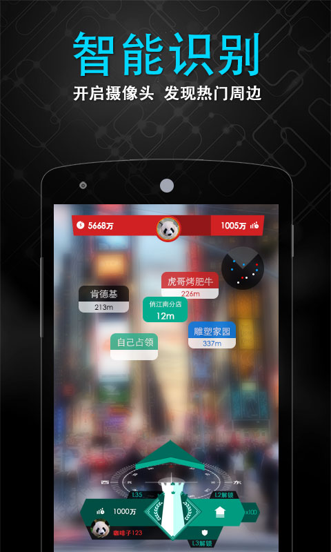 随便走v5.8.1截图5