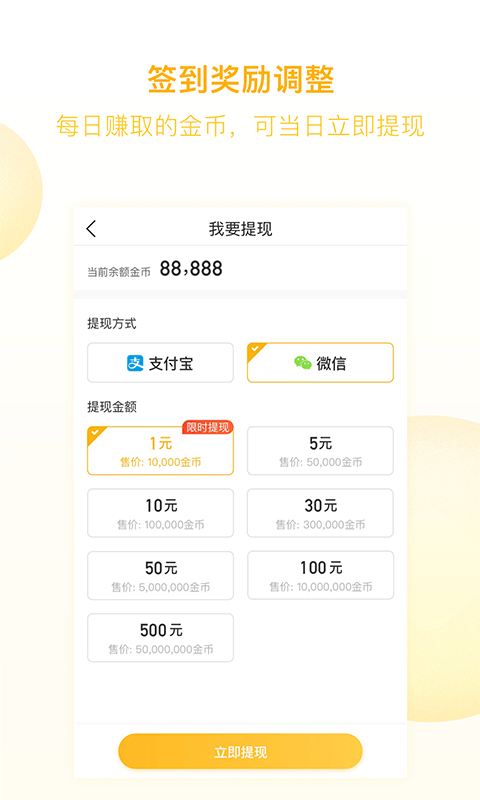 趣头条v3.7.5.000.1114.1441截图4