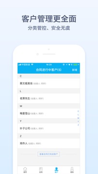 記合同-企業(yè)應(yīng)收賬款提醒截圖