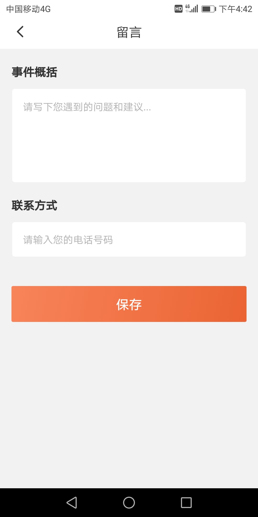 兵信截图5