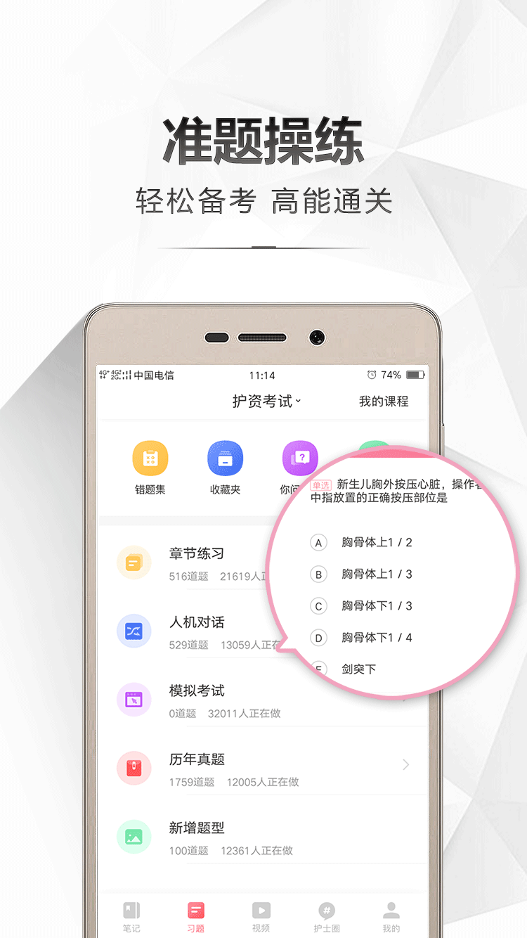 医护之家v2.4.4截图4