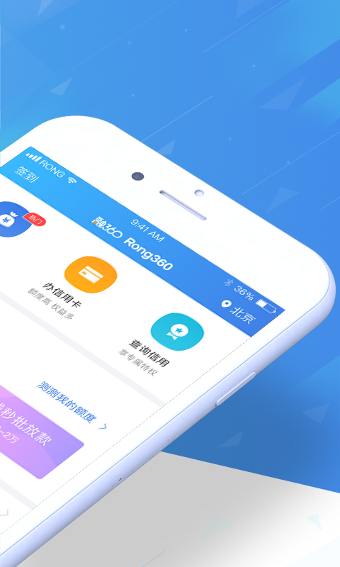 融360v3.3.8截图2