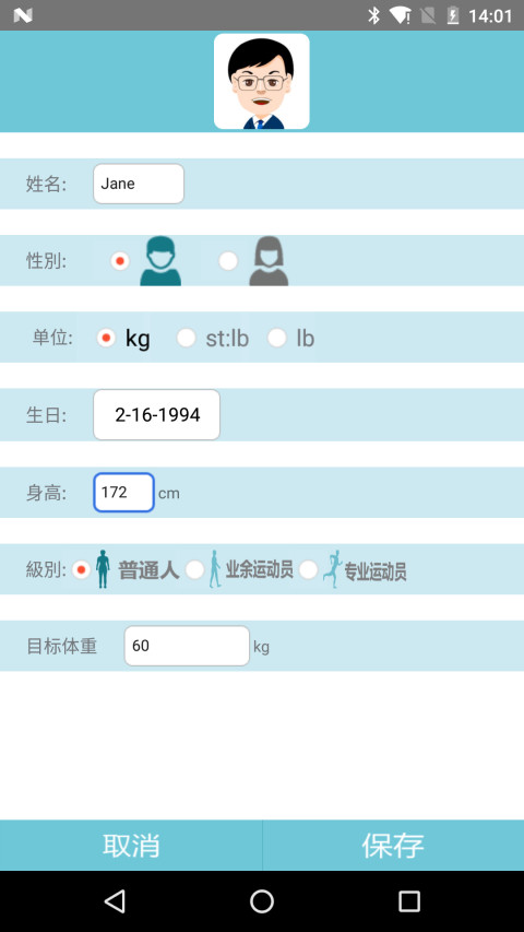 新健康管理专家截图3