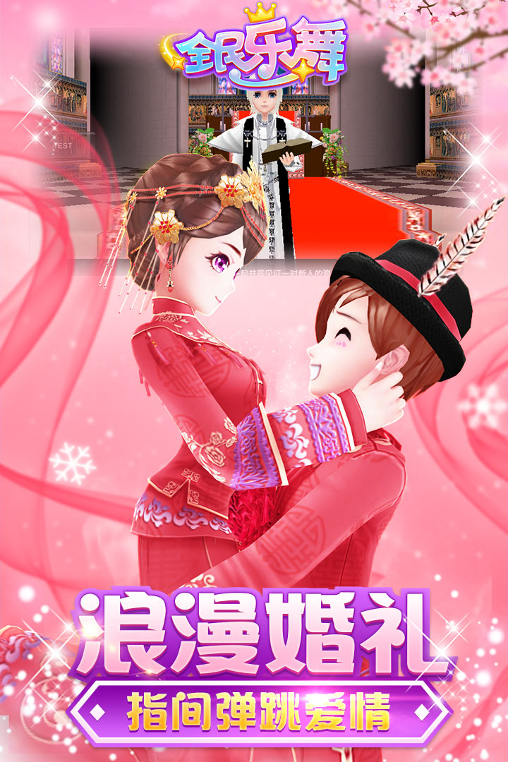 全民樂(lè)舞截圖預(yù)覽