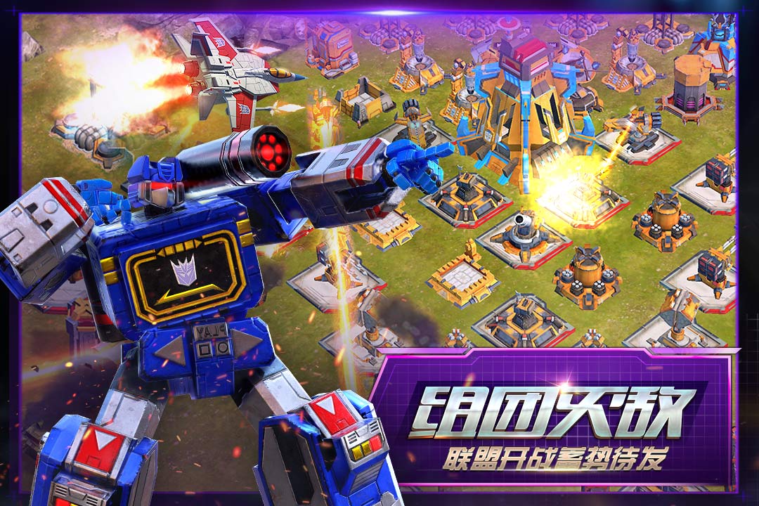 變形金剛:地球之戰(zhàn)截圖預(yù)覽