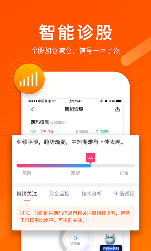海纳智投截图5