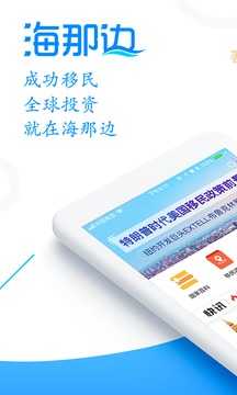 海那邊截圖